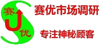 上海专业第三方神秘顾客公司